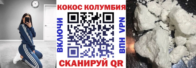 купить наркотик  МЕГА ссылка  COCAIN Columbia  Иннополис 