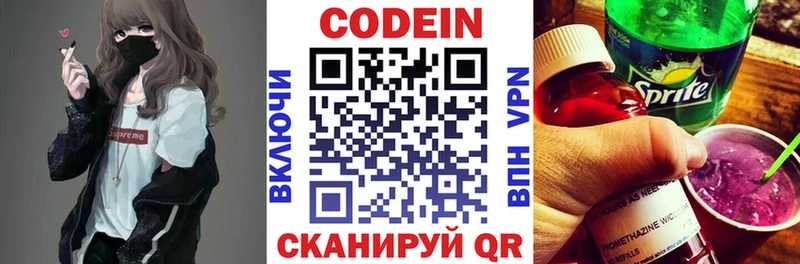 это Telegram Иннополис Кодеин напиток Lean (лин) blacksprut как войти