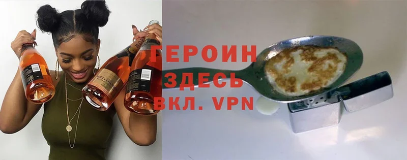 Героин VHQ  Иннополис 