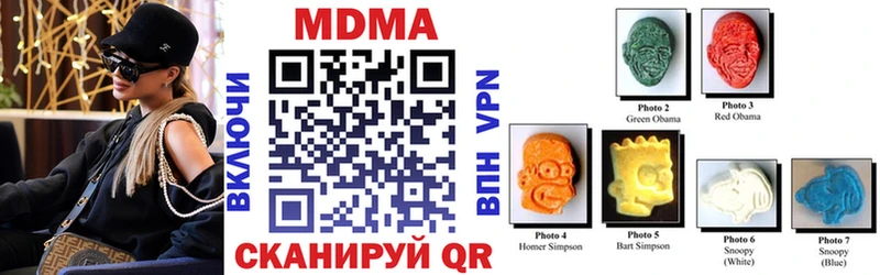 МДМА crystal  Иннополис 