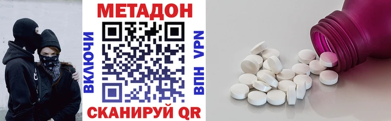 МЕТАДОН кристалл Иннополис