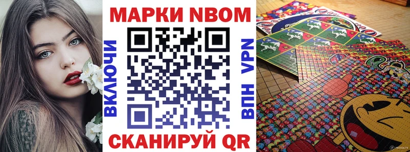 MEGA ссылки  Иннополис  Марки NBOMe 1,8мг 
