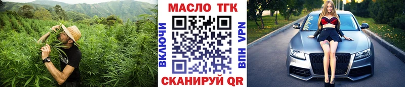 ТГК вейп с тгк  наркота  Иннополис 